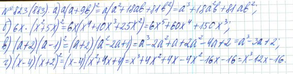 Ответ к задаче № 823 (883) - Рабочая тетрадь Макарычев Ю.Н., Миндюк Н.Г., Нешков К.И., гдз по алгебре 7 класс